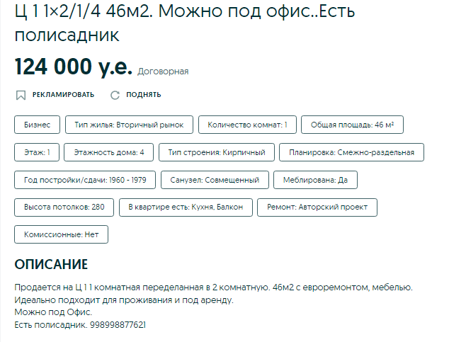 Сколько стоит квартира в Ташкенте Сколько стоит квартира в Ташкенте